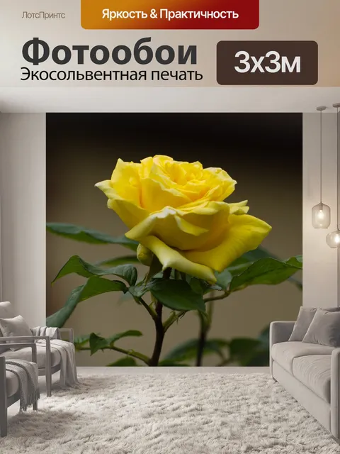 Фотообои Цветок