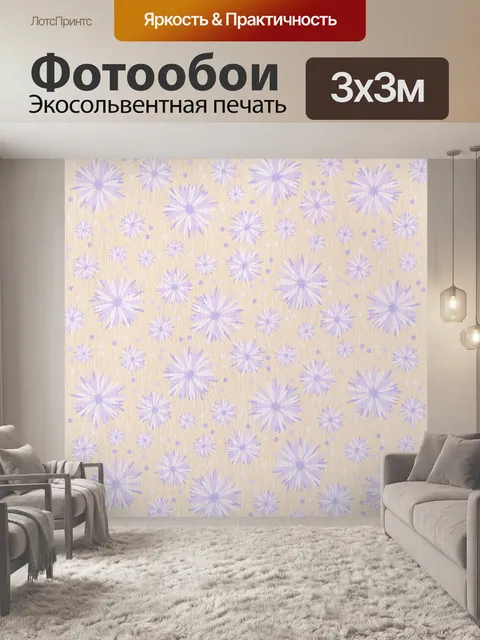 Фотообои Цветы