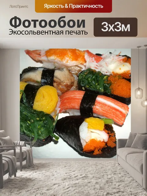 Фотообои Японская еда Бесплатная фотография