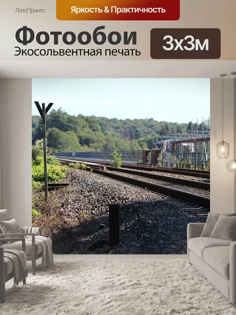 Фотообои Мост