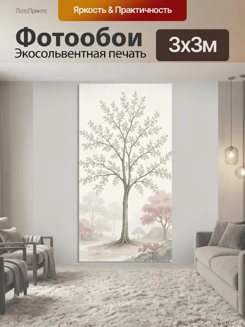 Фотообои Нежное дерево в пастельном лесу