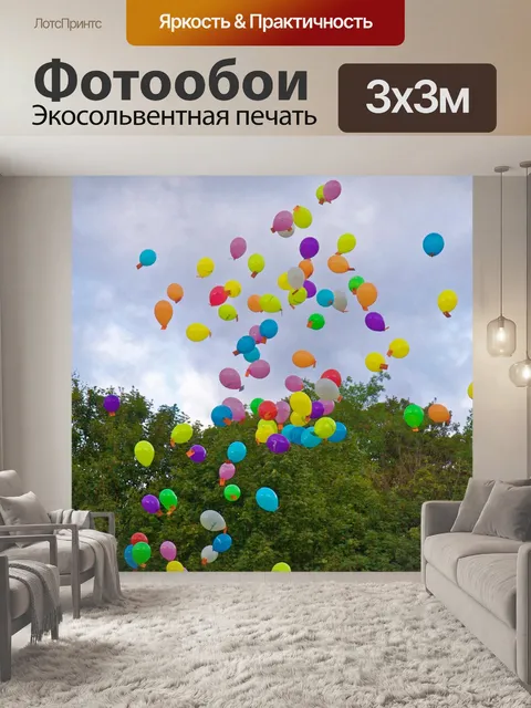 Фотообои Плавающие шары