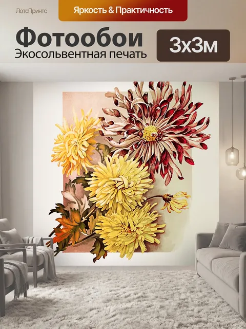 Фотообои Винтаж