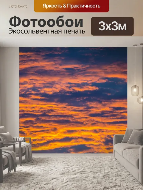 Фотообои Закат облаков фон