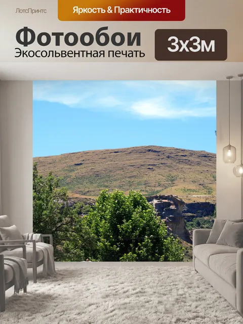 Фотообои зеленые деревья и холм, свободным госуда