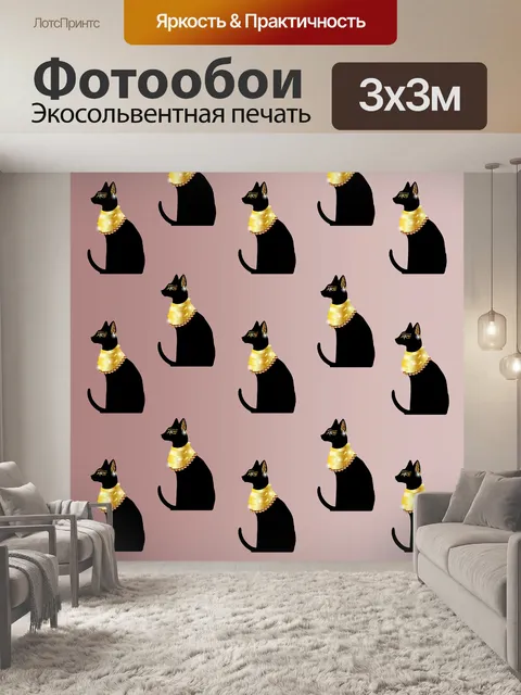 Фотообои Кот