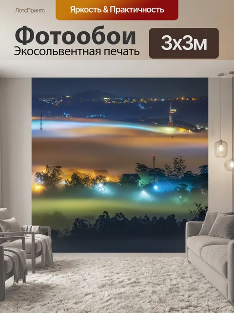 Фотообои Здания