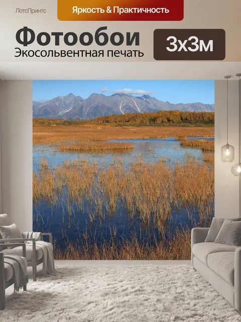 Фотообои Осень