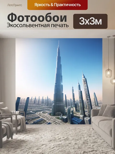 Фотообои динамический вид на бурдж-халифу с летящих дронов, показывающий быстро меняющийся город