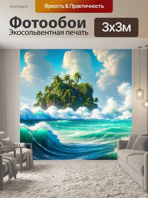 Фотообои море в стиле фэнтези, где старые легенды оживают вокруг пиратских островов, окруженных бурными волнами