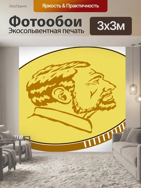 Фотообои Золото
