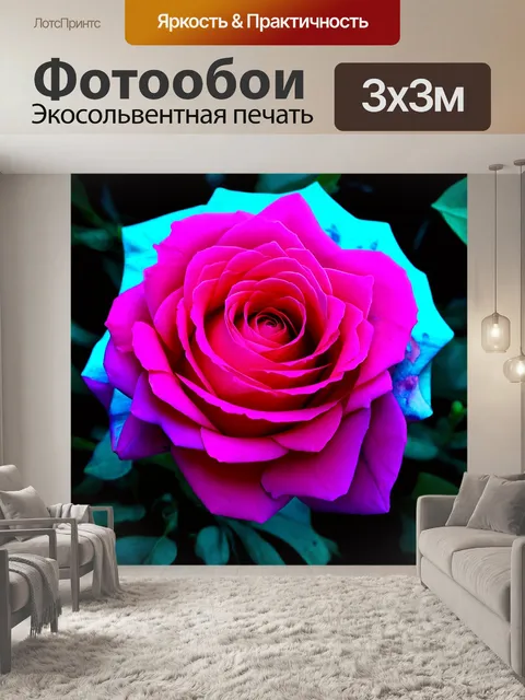Фотообои розы в стиле футуризм, яркие оттенки фуксии и синего, абстрактные формы, динамика движения