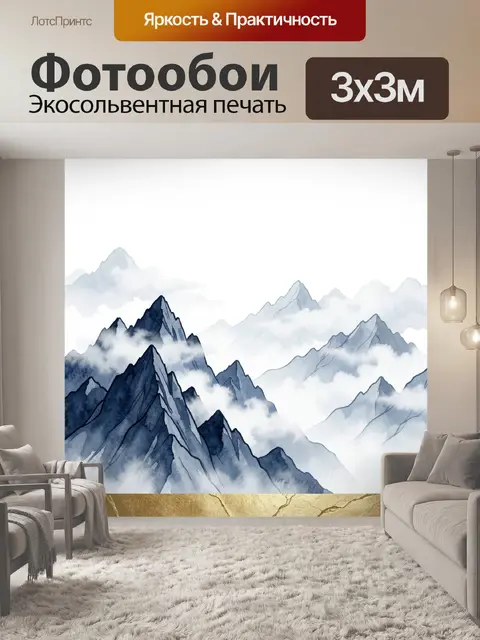 Фотообои Туманные синие горы