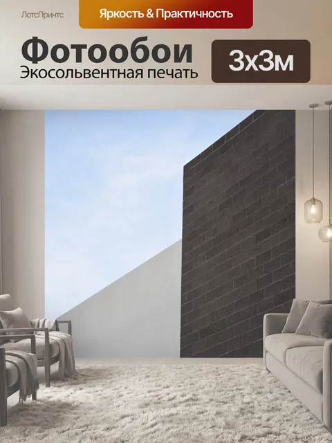 Фотообои Архитектуры