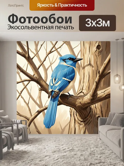 Фотообои Голубая птица на ветке