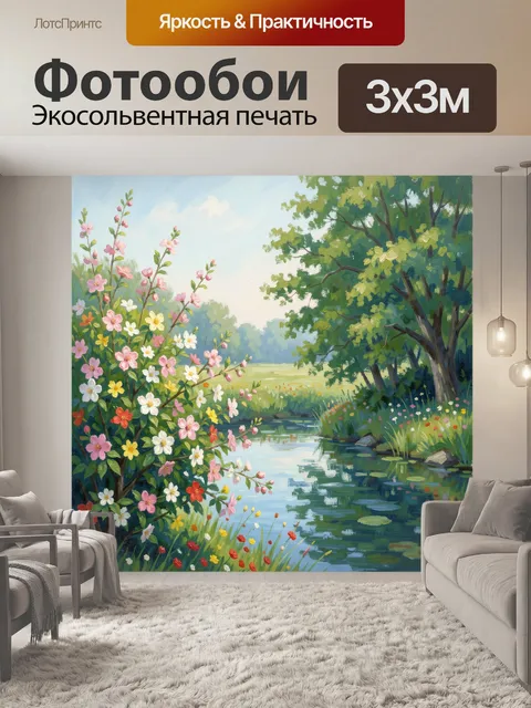 Фотообои Цветущий сад у тихой воды