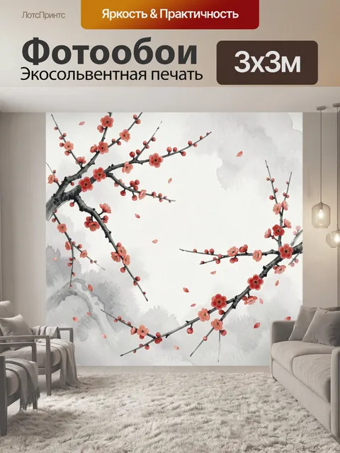 Фотообои Ветви с красными цветами сакуры