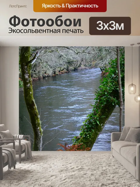 Фотообои Река