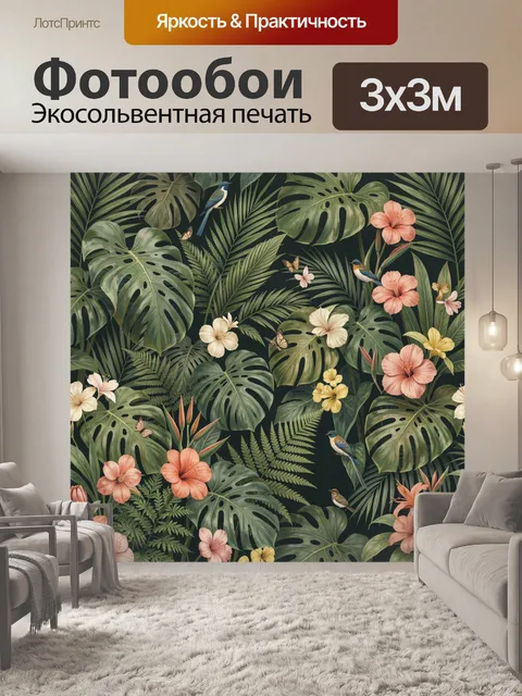 Фотообои Тропические листья, цветы и птицы