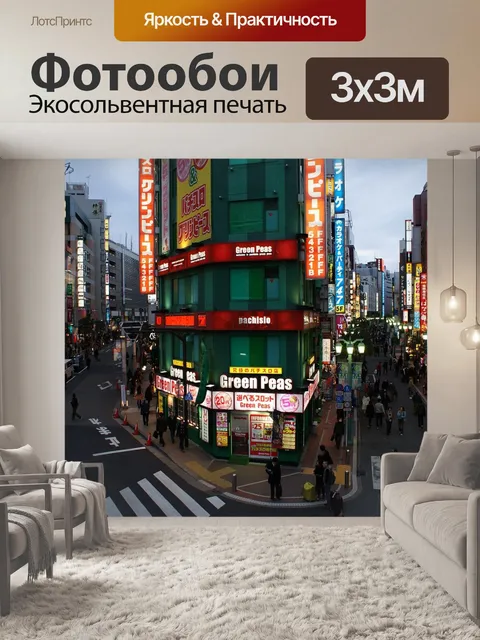 Фотообои Ночь