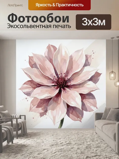 Фотообои Нежный крупный цветок акварелью
