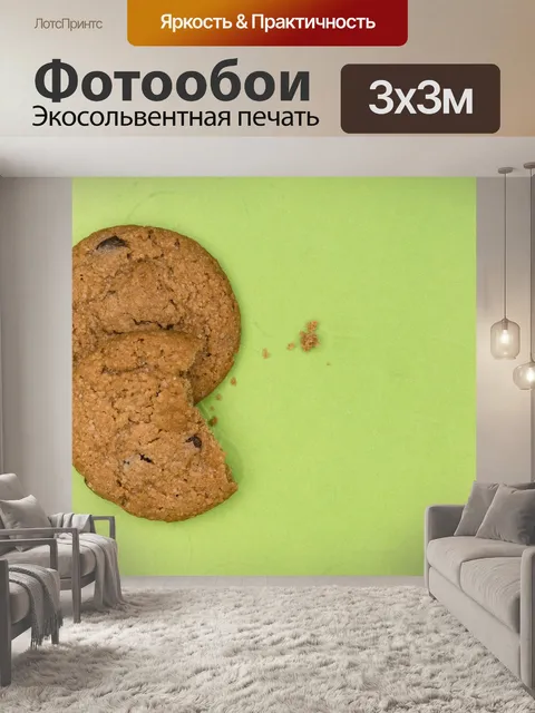 Фотообои Шоколад