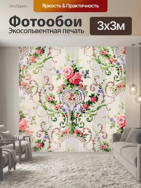 Фотообои Старинные обои цветы фон