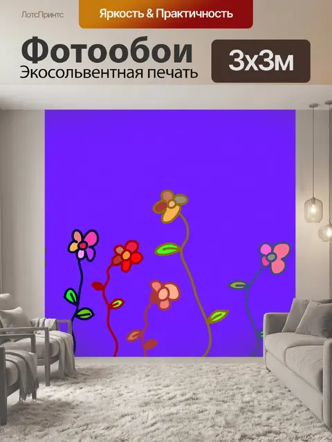 Фотообои Цветочные Пограничный