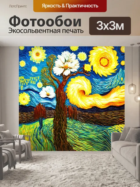 Фотообои абстракция в стиле ван гога, сюрреалистические композиции изгибов и форм
