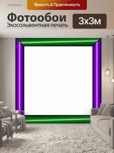 Фотообои классический кадр