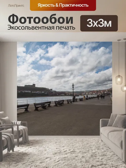 Фотообои Уитби город в Англии
