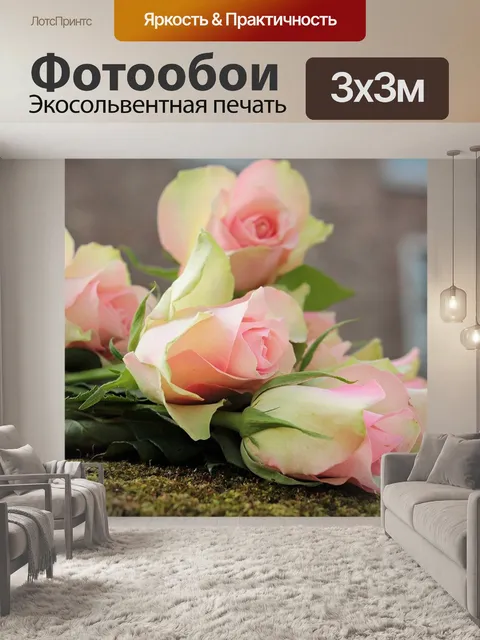 Фотообои Розы