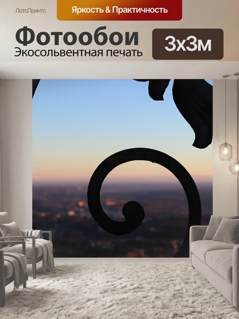 Фотообои Панорама