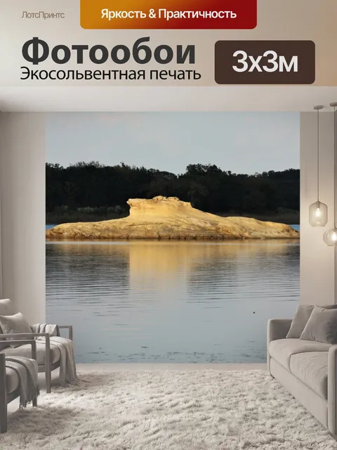 Фотообои Слон Рок Озеро Мюррей Оклахома