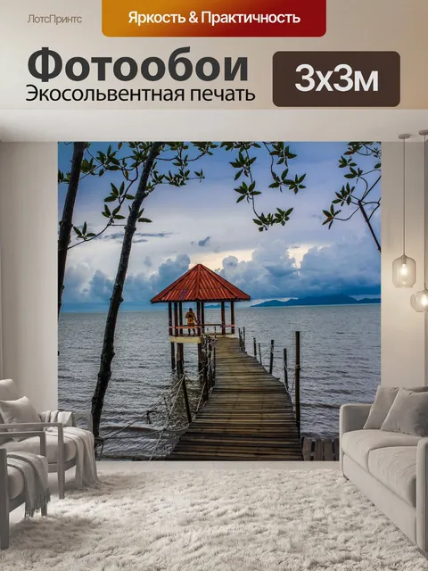 Фотообои Мангровые леса, Трат, Таиланд