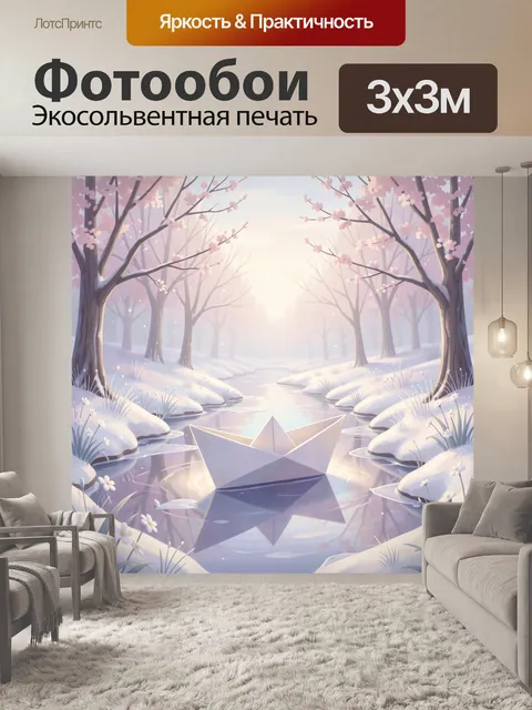 Фотообои Весенний канал с лодочкой