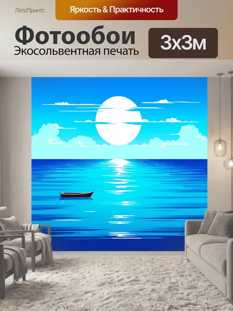 Фотообои мальдивы на закате, спокойное море, лодка на горизонте, отражения лучей света на водной поверхности…
