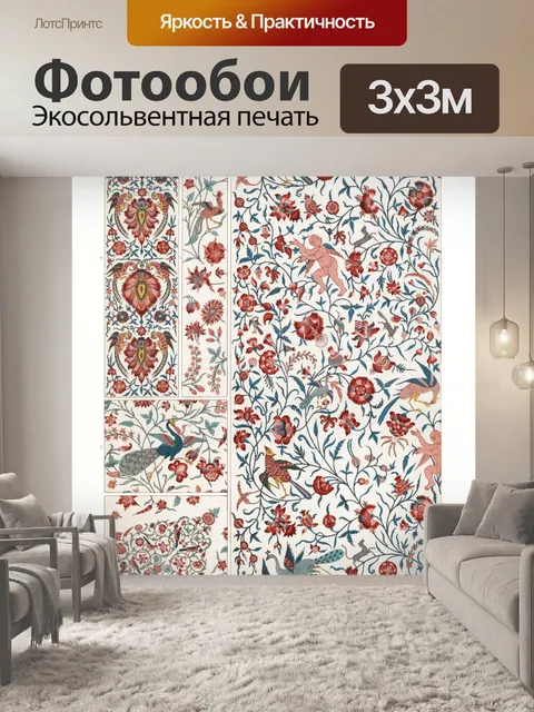 Фотообои Старинное искусство старые иллюстрации