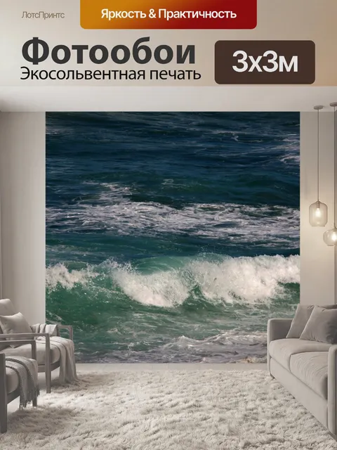 Фотообои волна разбивается о океан