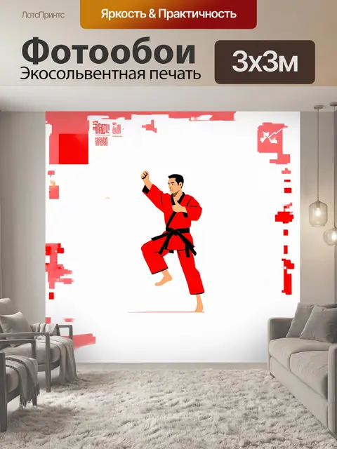Фотообои минималистический рисунок спортсмена в каратэ-униформе на минималистическом фоне