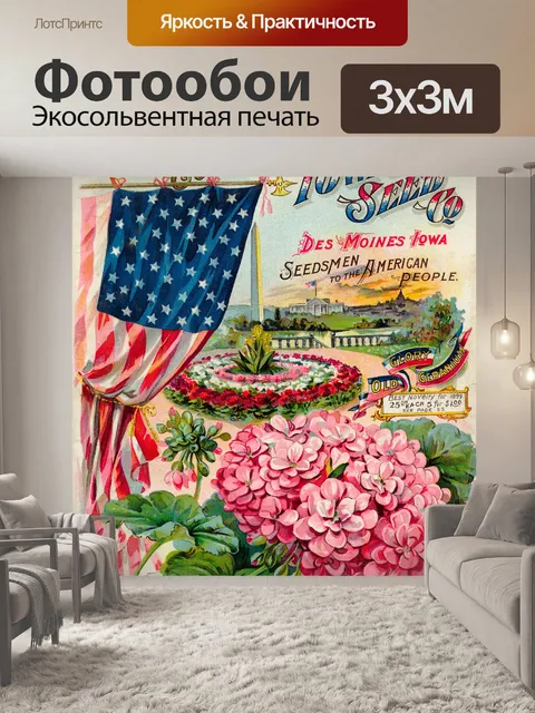 Фотообои Каталог старинных семян сада