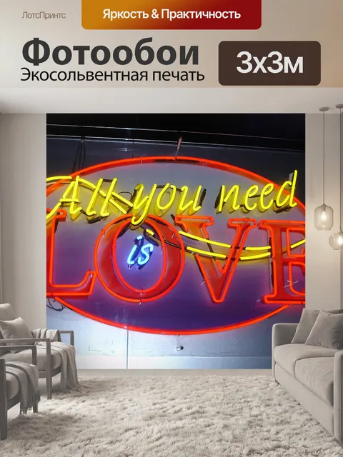Фотообои Неон