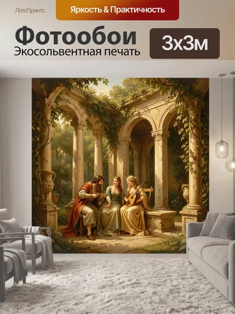 Фотообои Аркадный двор с музыкантами
