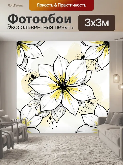 Фотообои Белые цветы с желтыми тычинками