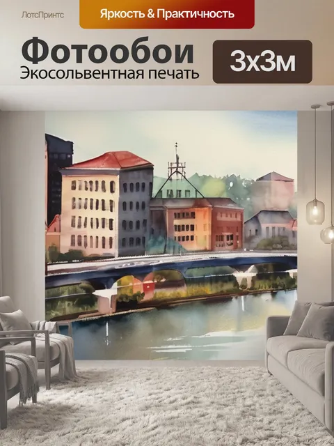 Фотообои масло городской пейзаж