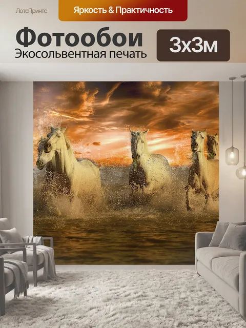Фотообои Пляж