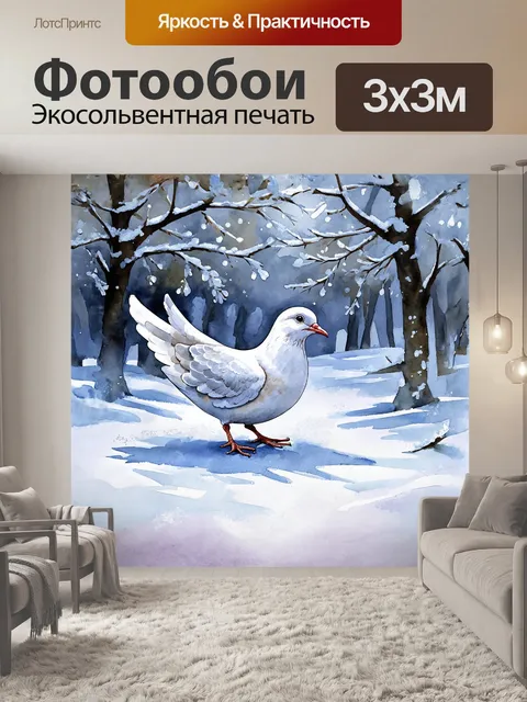 Фотообои голубь зимой в замерзшем саду