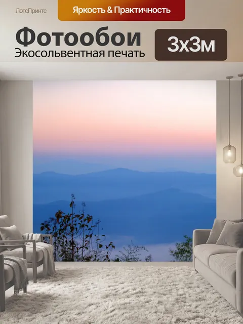 Фотообои Вид на восход солнца утром в Шри Нан