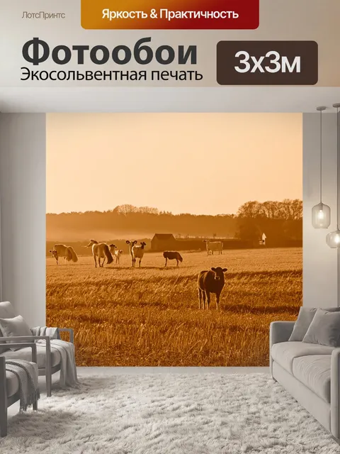 Фотообои пейзаж в стиле сепия, уютная ферма с домашними животными и полями, залитыми солнечным светом