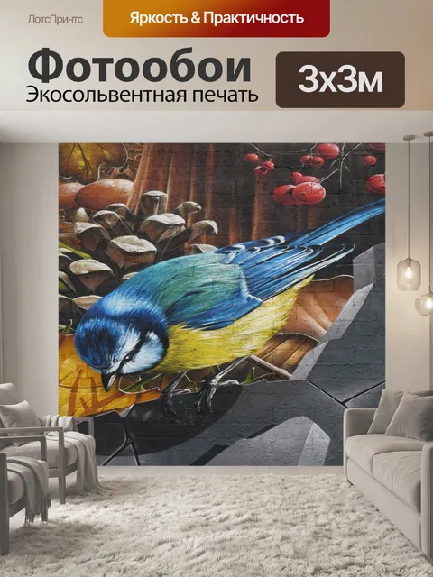 Фотообои Птица